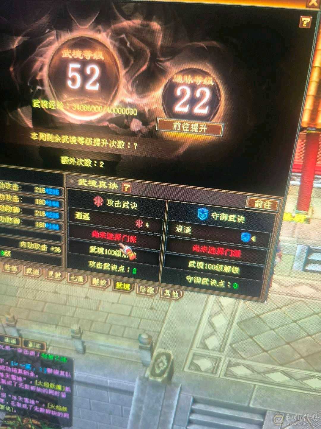低价出带50灵外功，和拼命10顶变电龙3只宝宝不玩随时回本