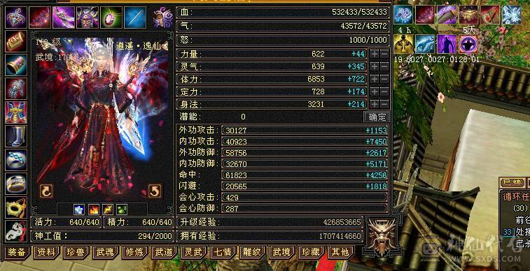卖个外观钱，号等于送，6神，总属性11600  裸面板
