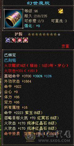卖个外观钱，号等于送，6神，总属性11600  裸面板