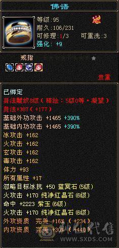 卖个外观钱，号等于送，6神，总属性11600  裸面板