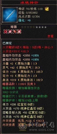 卖个外观钱，号等于送，6神，总属性11600  裸面板