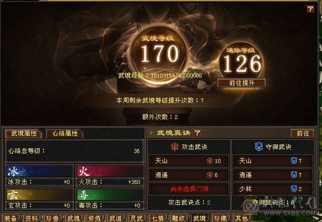 卖个外观钱，号等于送，6神，总属性11600  裸面板