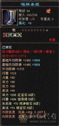 卖个外观钱，号等于送，6神，总属性11600  裸面板