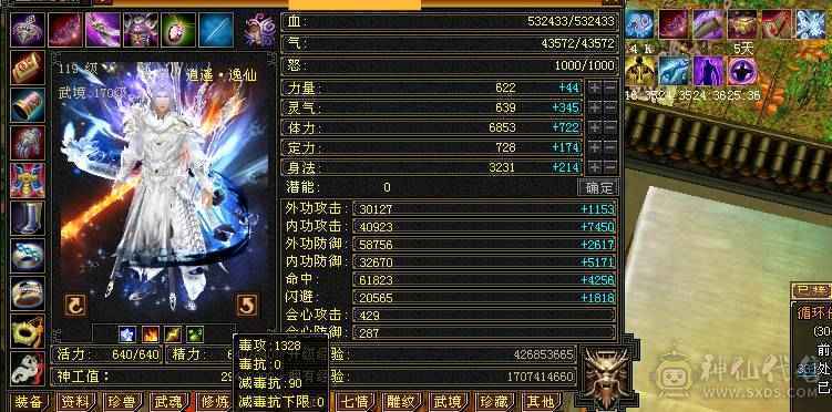 卖个外观钱，号等于送，6神，总属性11600  裸面板