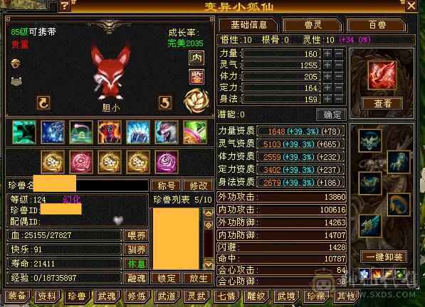 卖个外观钱，号等于送，6神，总属性11600  裸面板