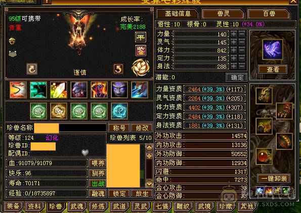 卖个外观钱，号等于送，6神，总属性11600  裸面板