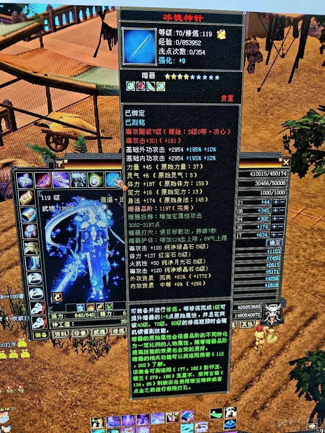 950火坑，站着打6级逍遥的人，三满号，7-5雕文，啊，自己看吧。亮点自己找。′