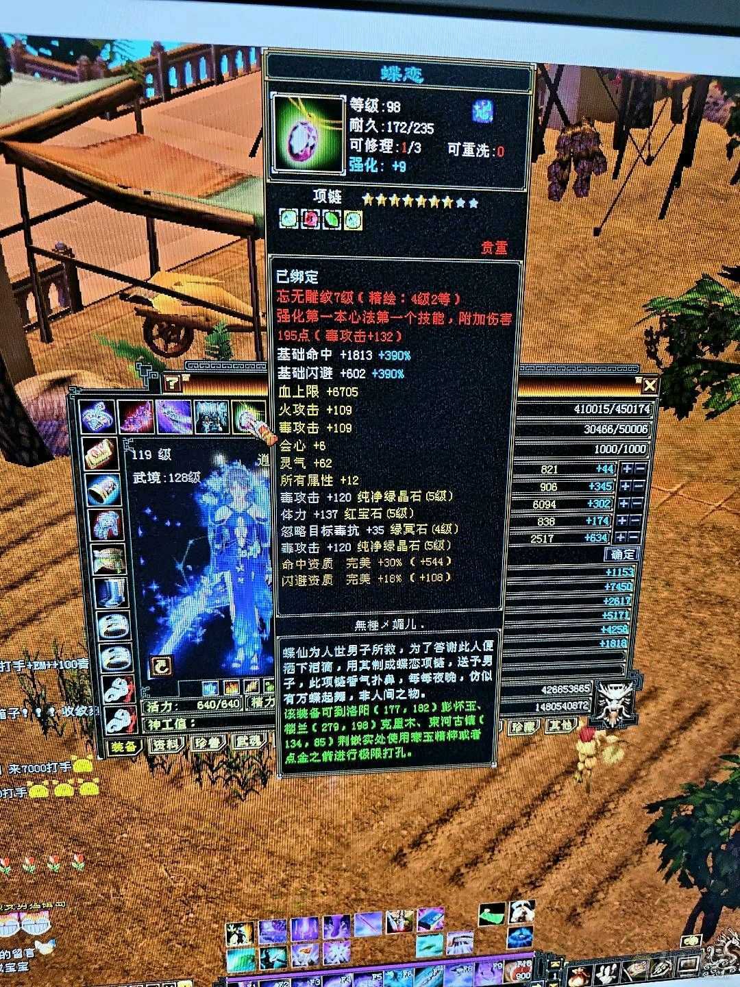 950火坑，站着打6级逍遥的人，三满号，7-5雕文，啊，自己看吧。亮点自己找。′