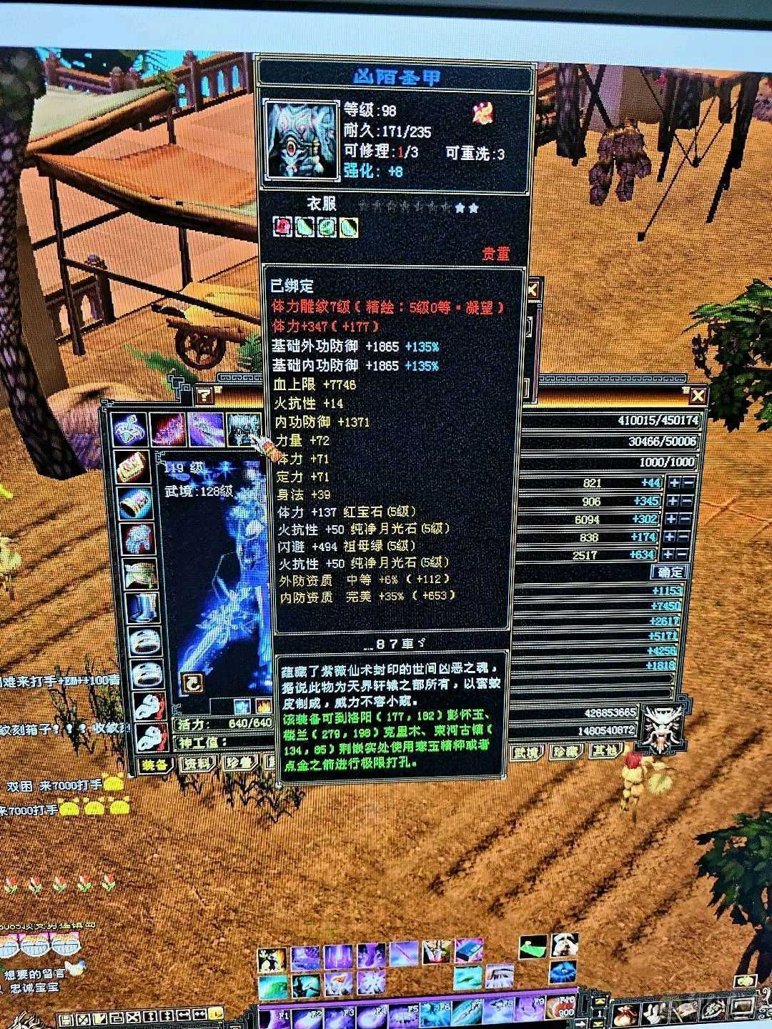 950火坑，站着打6级逍遥的人，三满号，7-5雕文，啊，自己看吧。亮点自己找。′
