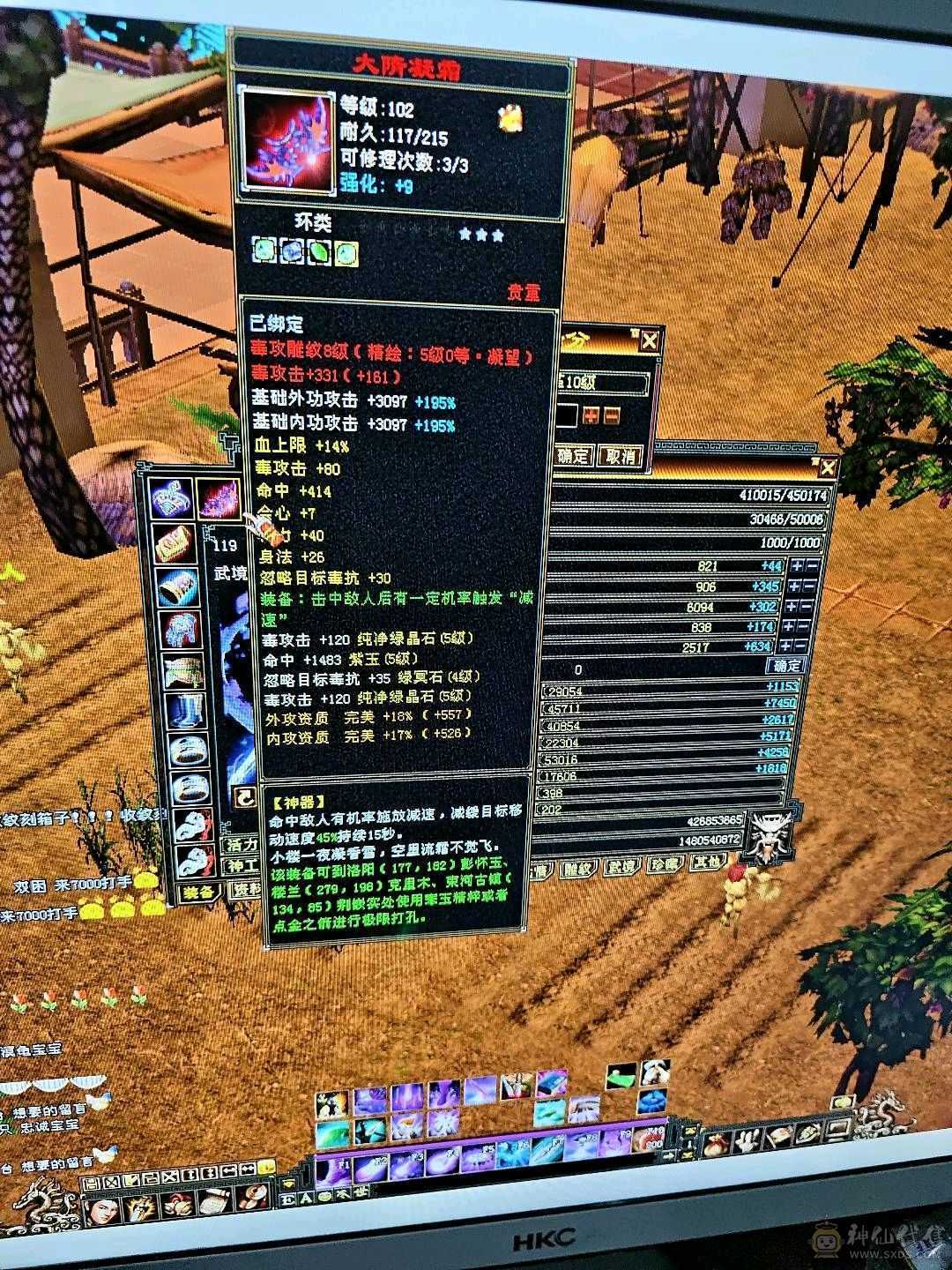 950火坑，站着打6级逍遥的人，三满号，7-5雕文，啊，自己看吧。亮点自己找。′