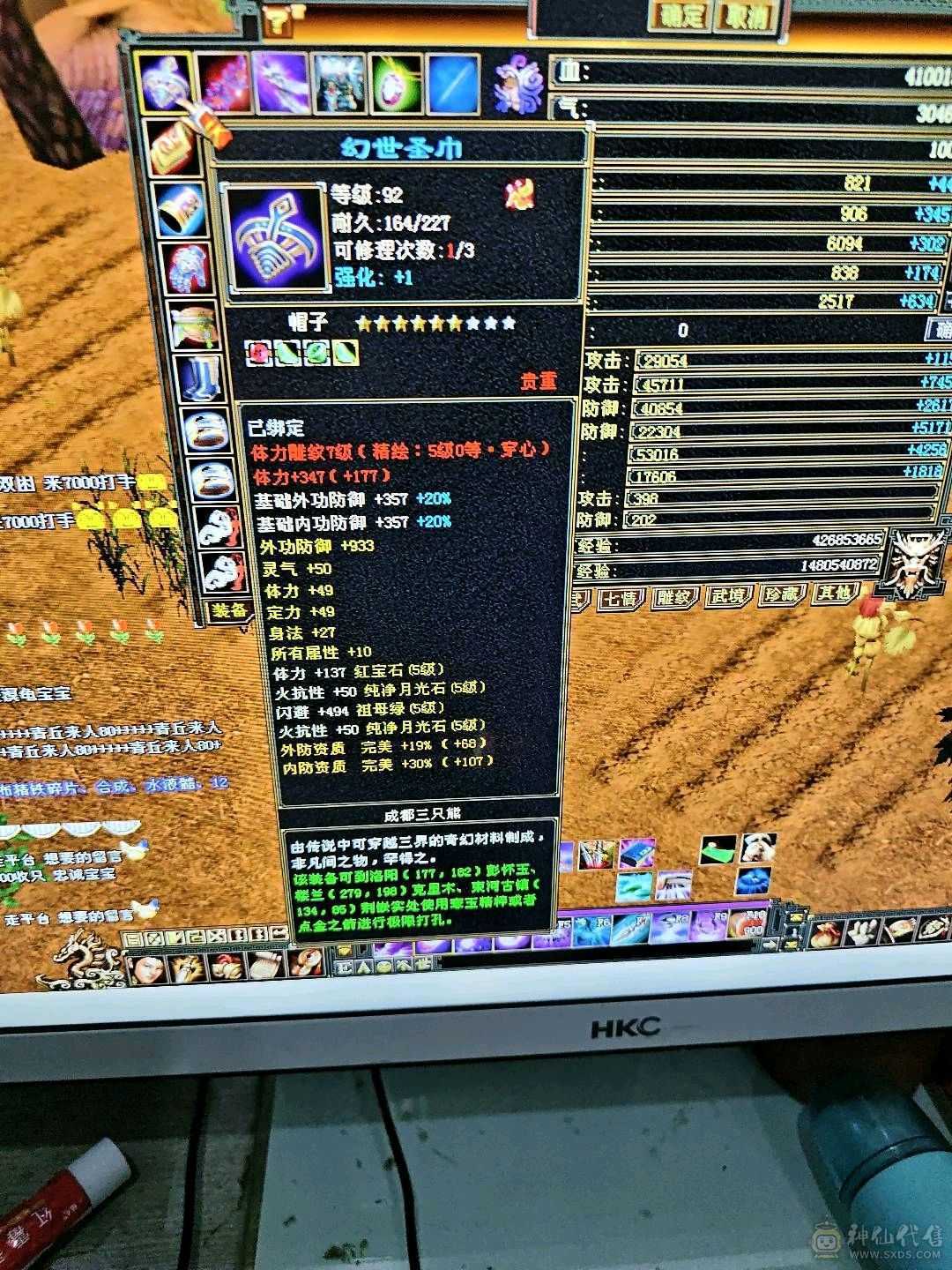 950火坑，站着打6级逍遥的人，三满号，7-5雕文，啊，自己看吧。亮点自己找。′