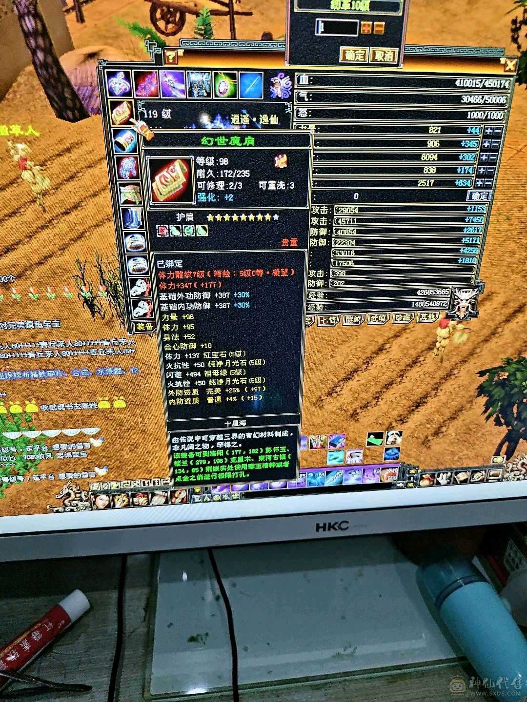 950火坑，站着打6级逍遥的人，三满号，7-5雕文，啊，自己看吧。亮点自己找。′