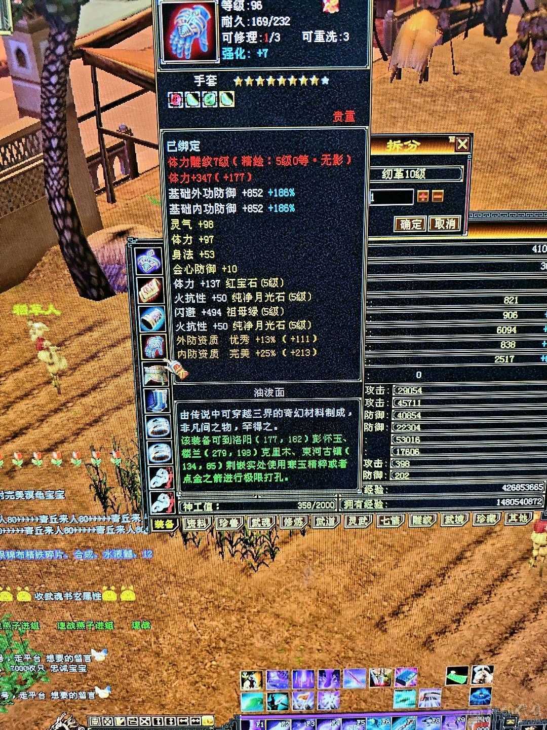 950火坑，站着打6级逍遥的人，三满号，7-5雕文，啊，自己看吧。亮点自己找。′
