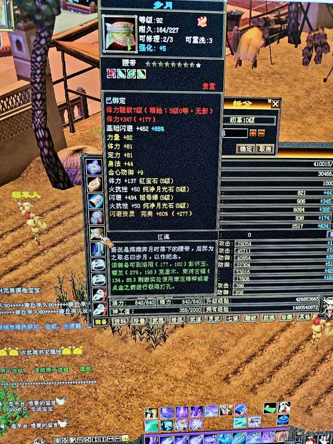 950火坑，站着打6级逍遥的人，三满号，7-5雕文，啊，自己看吧。亮点自己找。′