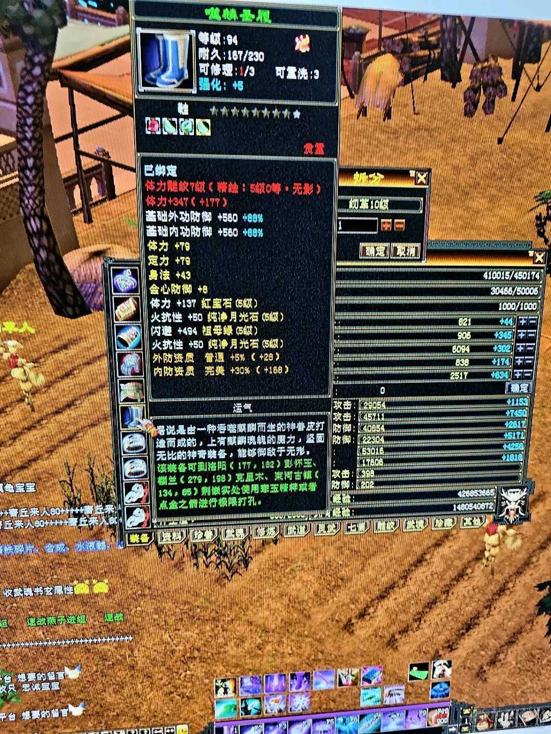 950火坑，站着打6级逍遥的人，三满号，7-5雕文，啊，自己看吧。亮点自己找。′