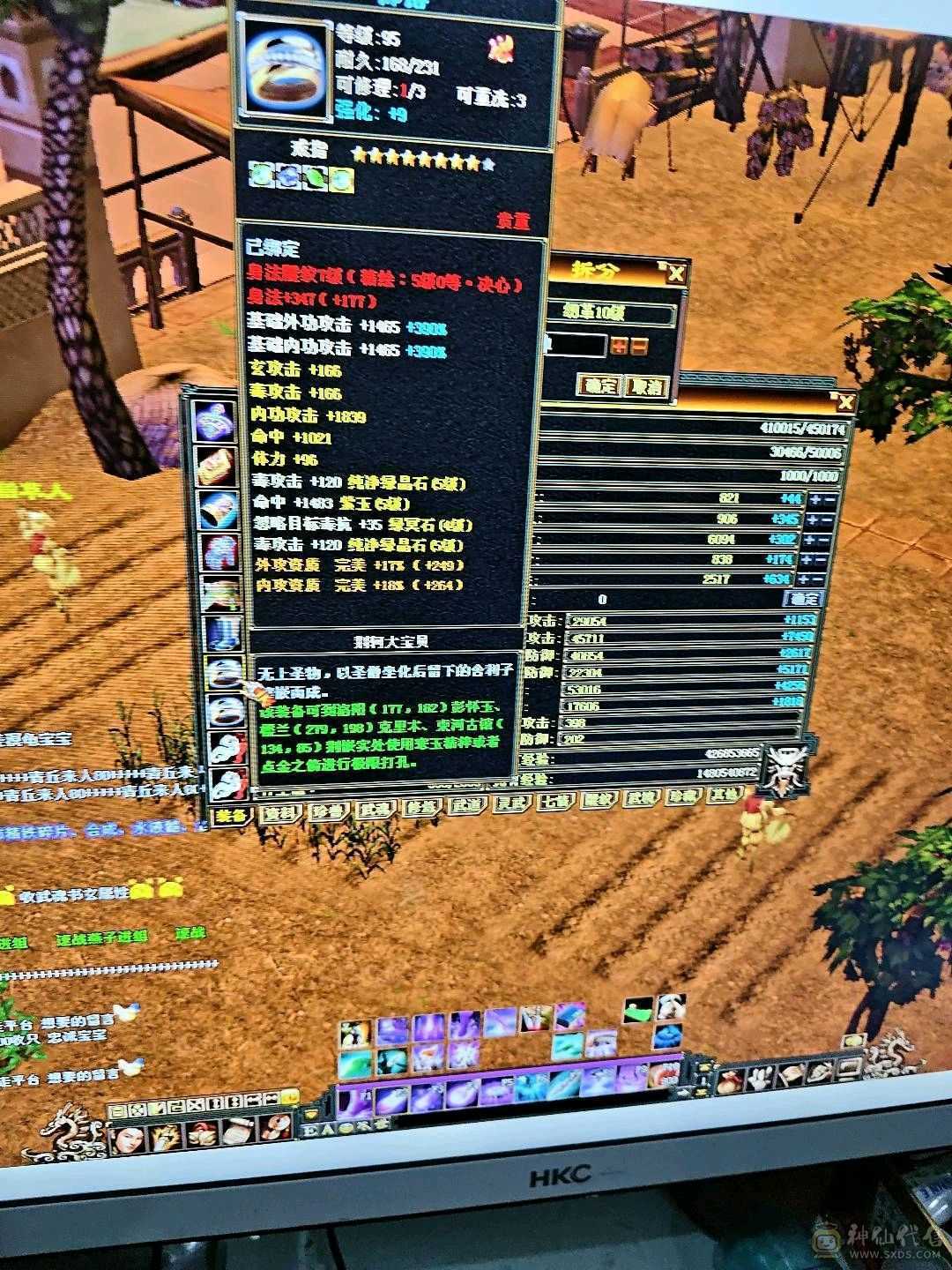 950火坑，站着打6级逍遥的人，三满号，7-5雕文，啊，自己看吧。亮点自己找。′