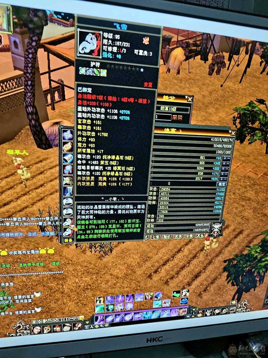 950火坑，站着打6级逍遥的人，三满号，7-5雕文，啊，自己看吧。亮点自己找。′