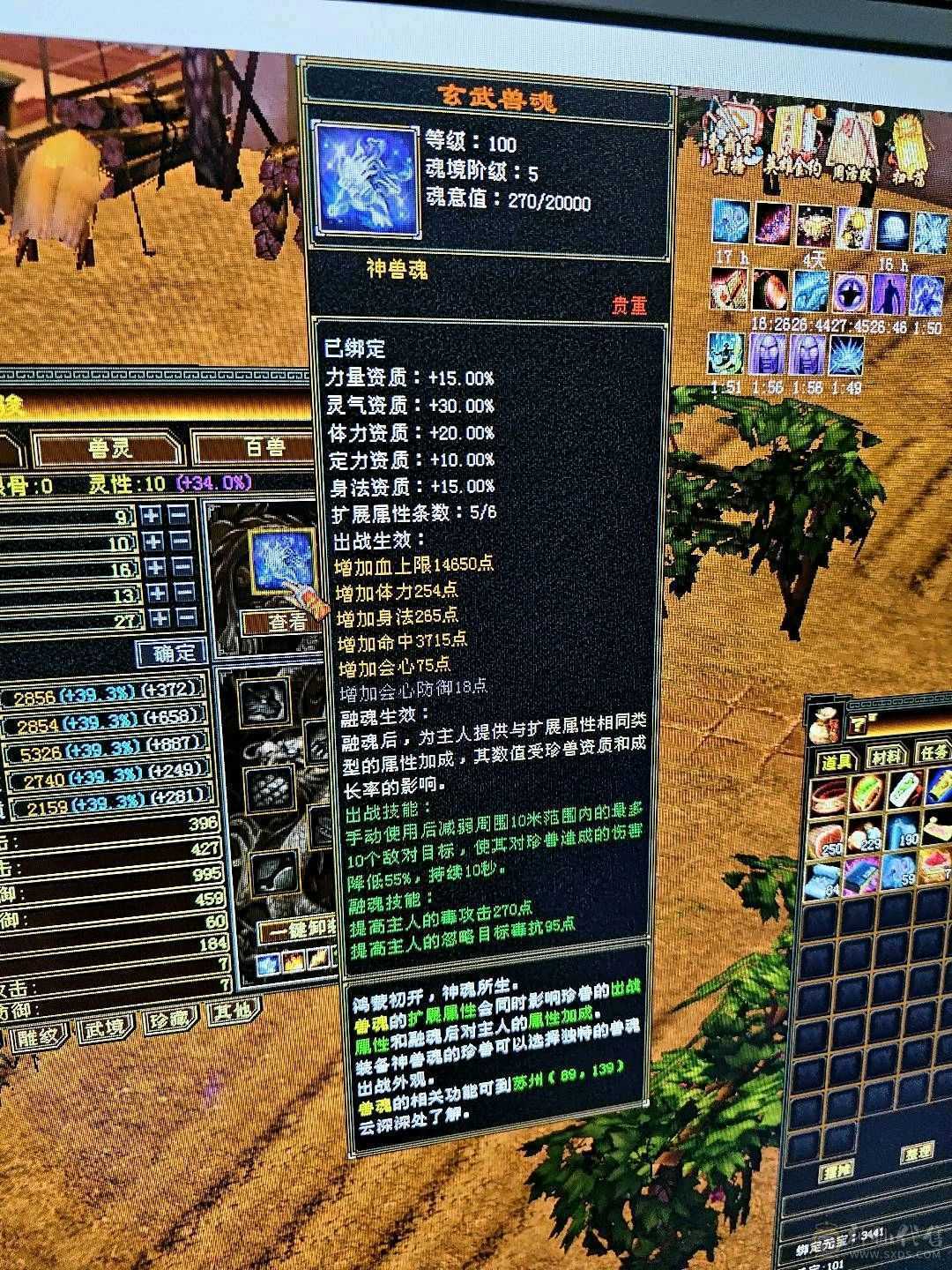 950火坑，站着打6级逍遥的人，三满号，7-5雕文，啊，自己看吧。亮点自己找。′