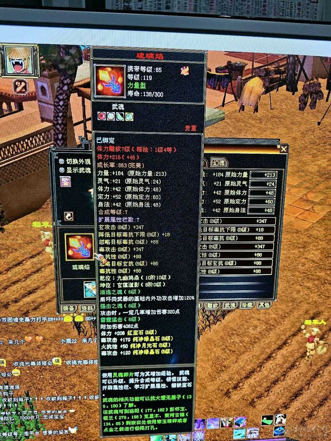 950火坑，站着打6级逍遥的人，三满号，7-5雕文，啊，自己看吧。亮点自己找。′