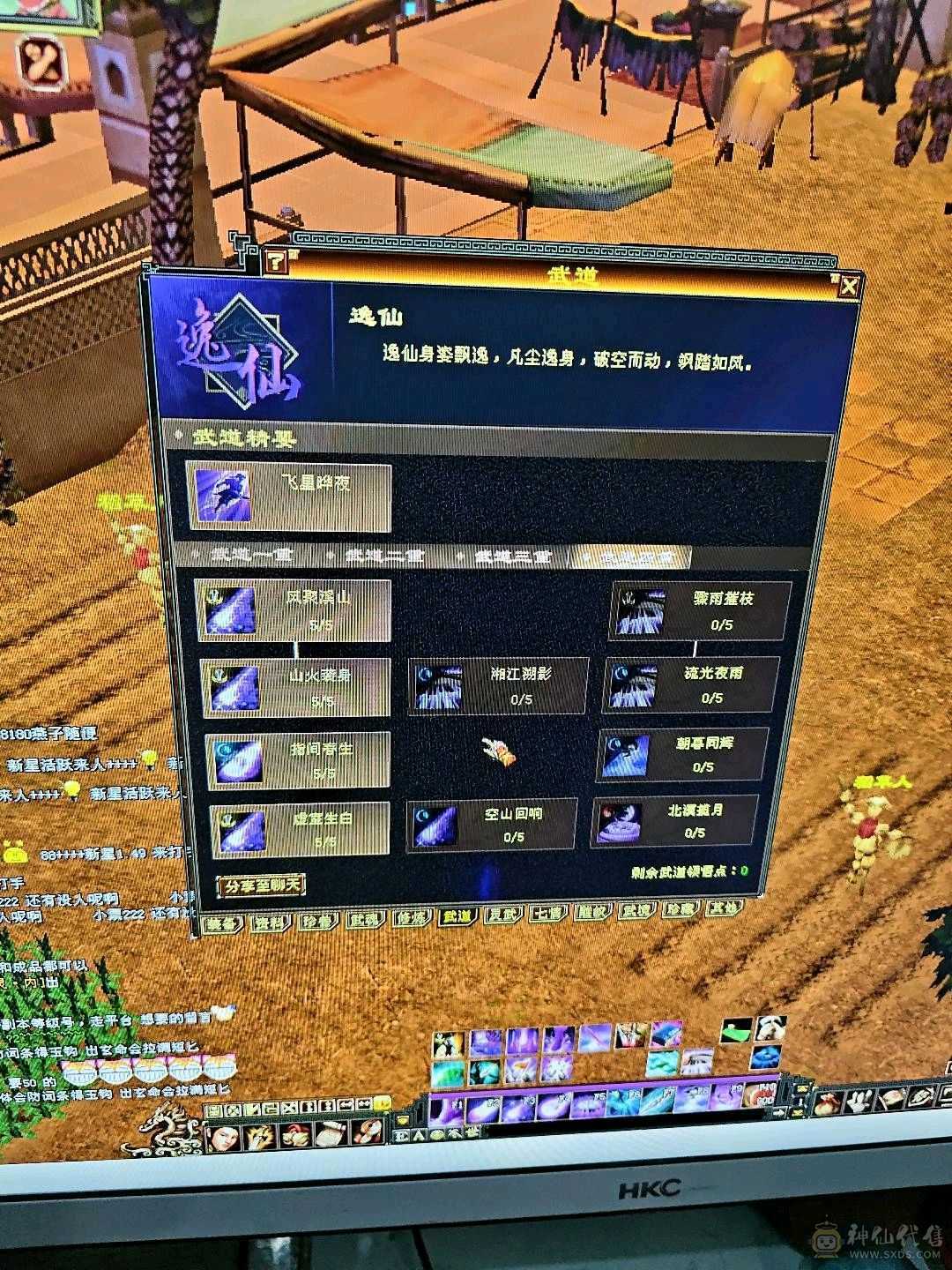 950火坑，站着打6级逍遥的人，三满号，7-5雕文，啊，自己看吧。亮点自己找。′
