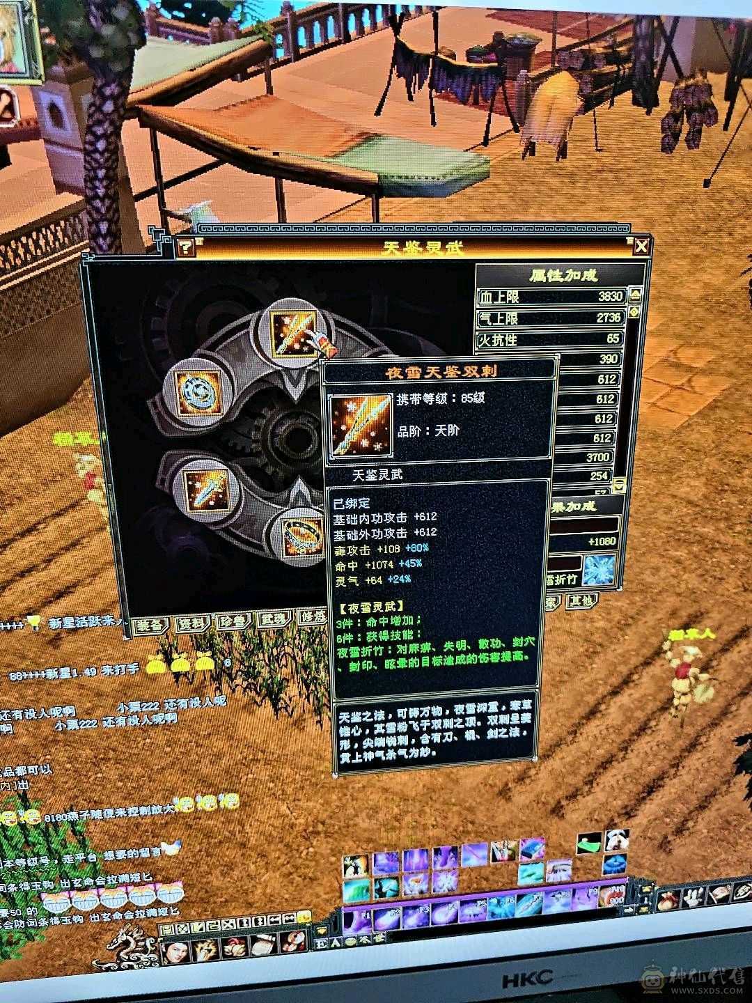950火坑，站着打6级逍遥的人，三满号，7-5雕文，啊，自己看吧。亮点自己找。′