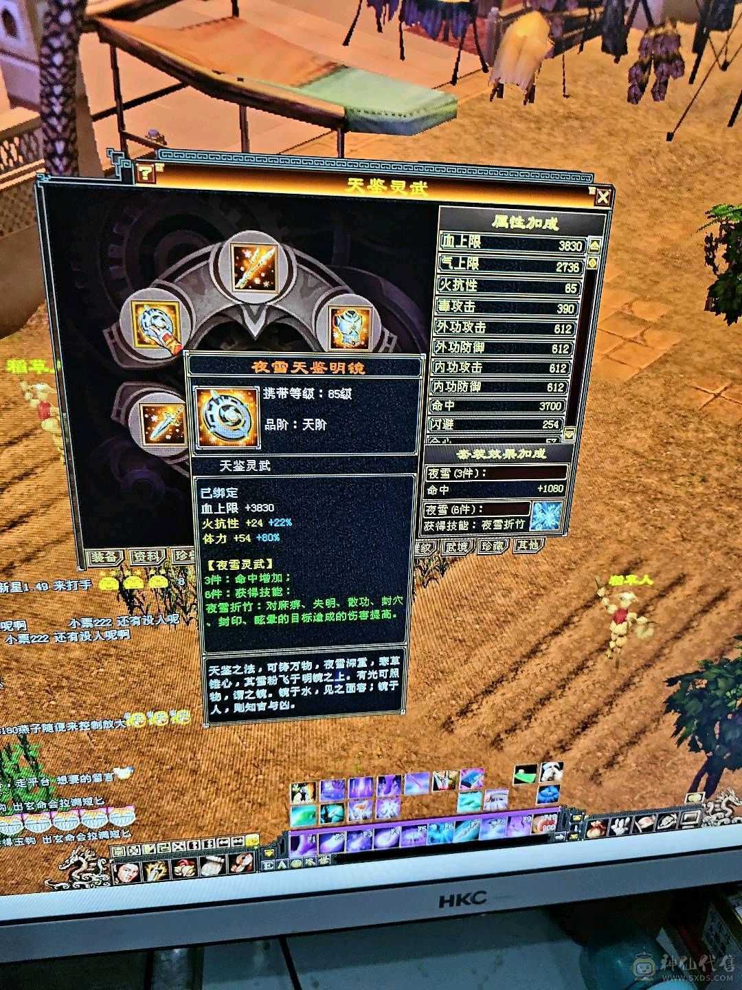 950火坑，站着打6级逍遥的人，三满号，7-5雕文，啊，自己看吧。亮点自己找。′
