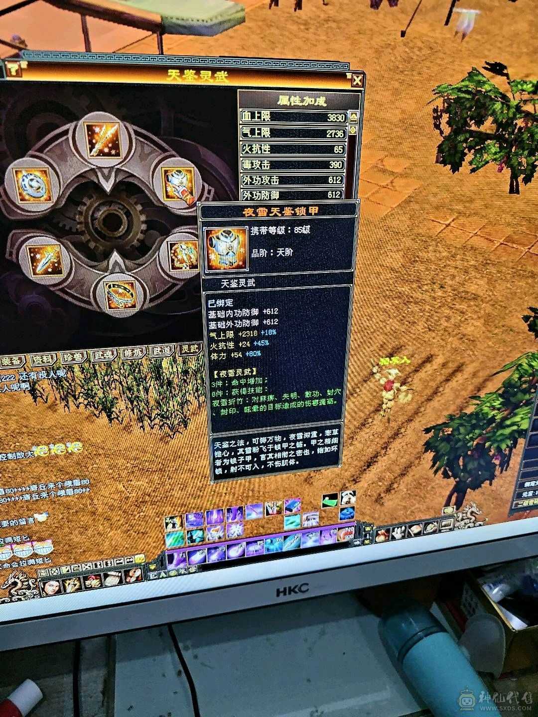 950火坑，站着打6级逍遥的人，三满号，7-5雕文，啊，自己看吧。亮点自己找。′