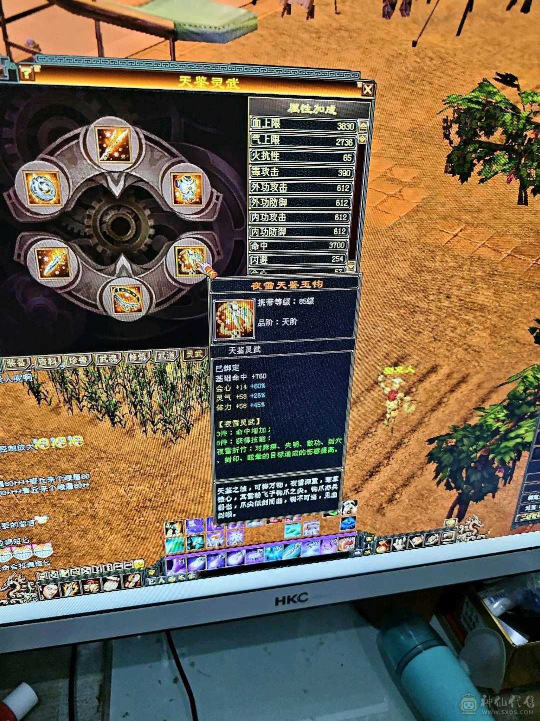 950火坑，站着打6级逍遥的人，三满号，7-5雕文，啊，自己看吧。亮点自己找。′