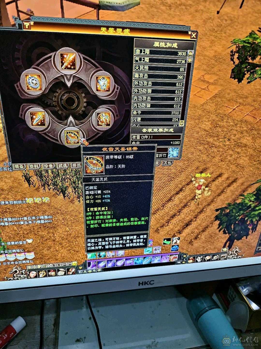 950火坑，站着打6级逍遥的人，三满号，7-5雕文，啊，自己看吧。亮点自己找。′