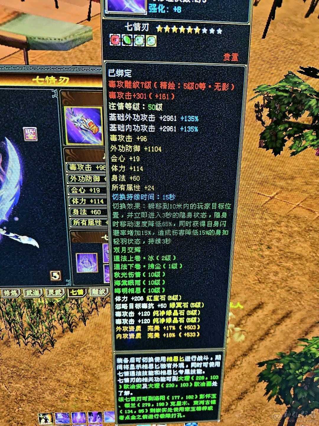 950火坑，站着打6级逍遥的人，三满号，7-5雕文，啊，自己看吧。亮点自己找。′