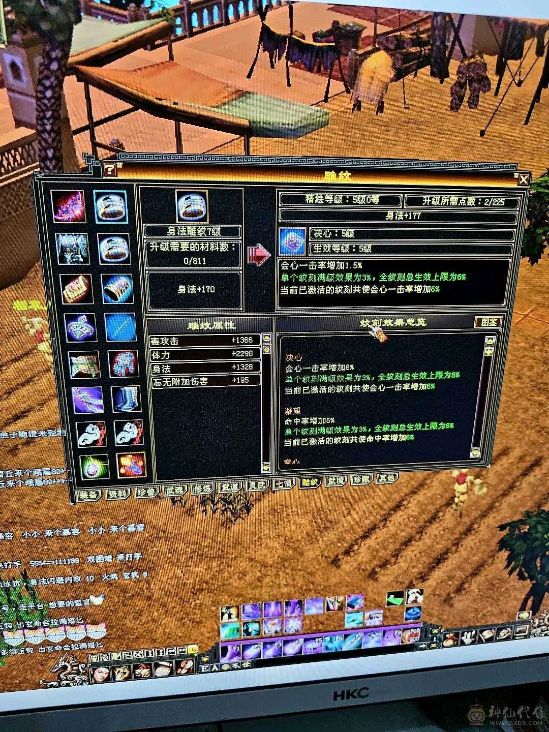 950火坑，站着打6级逍遥的人，三满号，7-5雕文，啊，自己看吧。亮点自己找。′