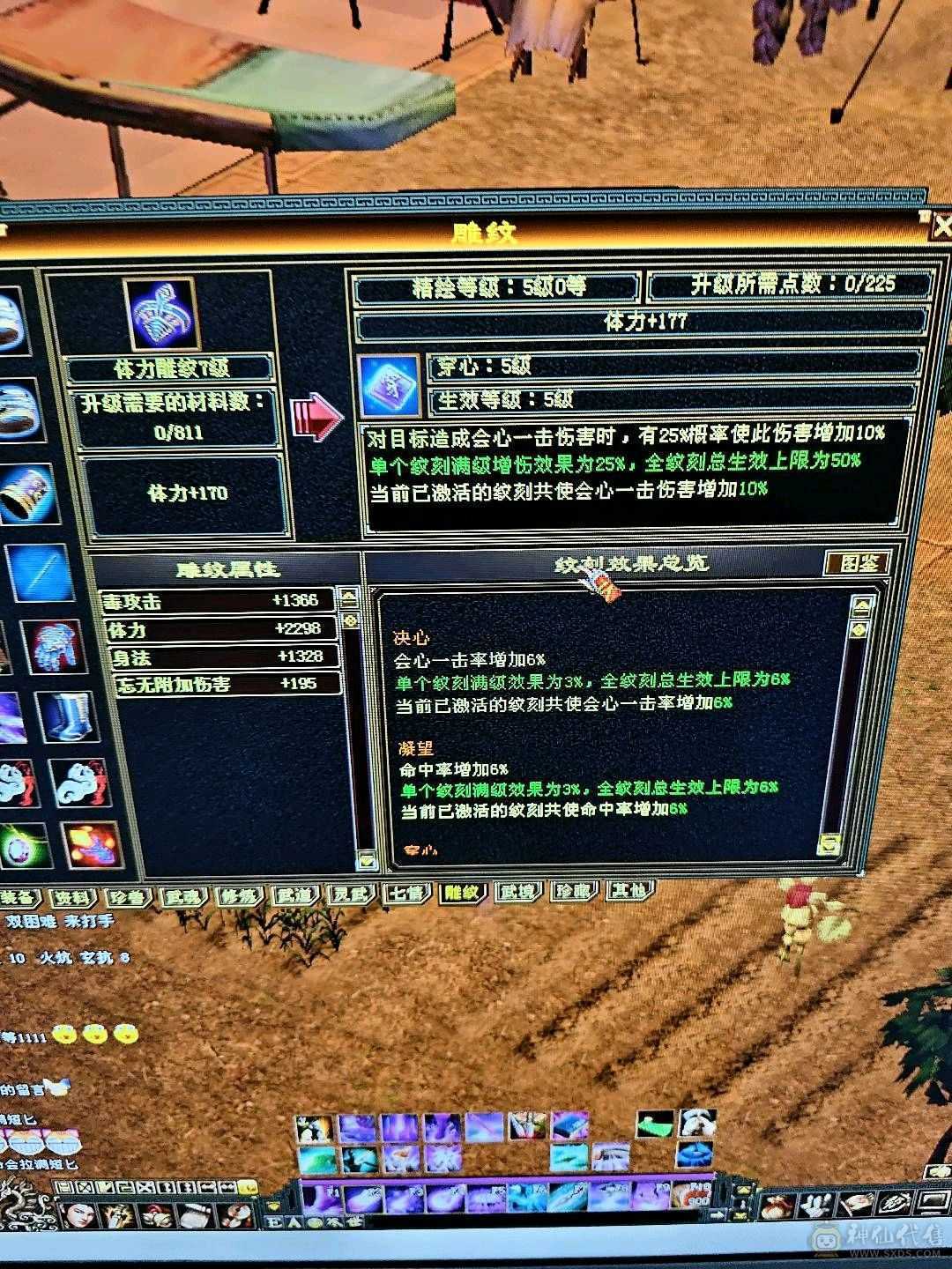 950火坑，站着打6级逍遥的人，三满号，7-5雕文，啊，自己看吧。亮点自己找。′