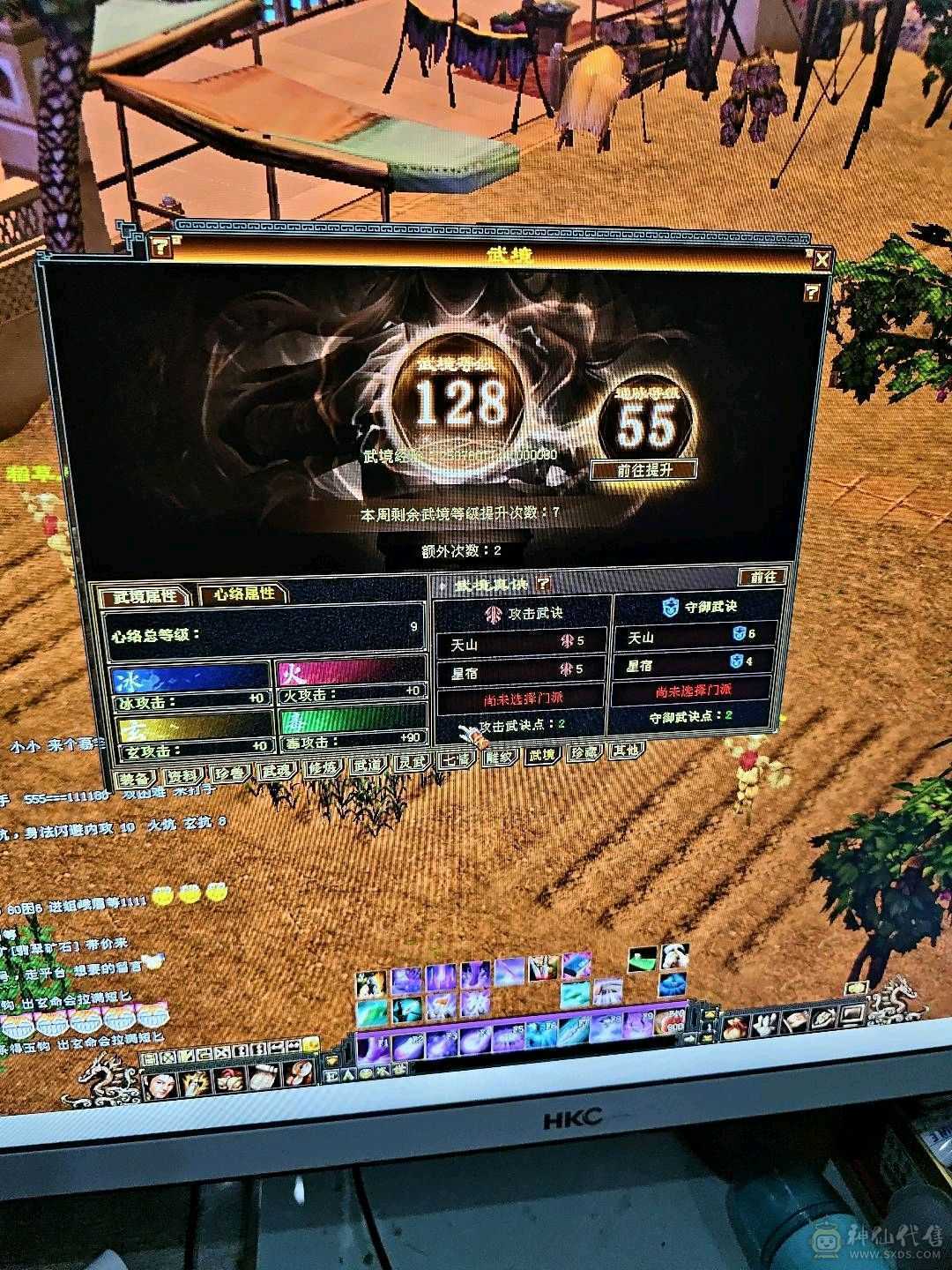 950火坑，站着打6级逍遥的人，三满号，7-5雕文，啊，自己看吧。亮点自己找。′