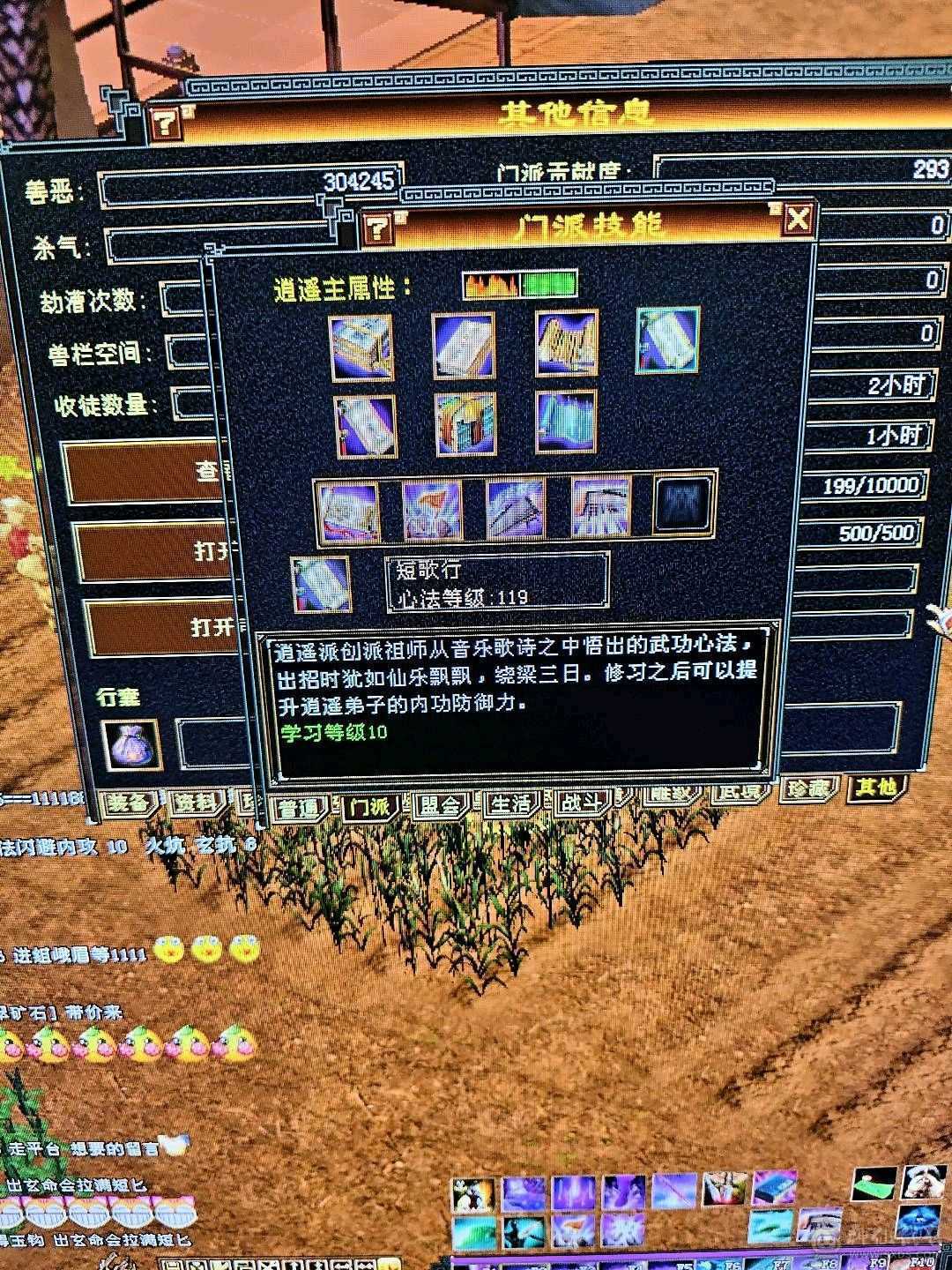 950火坑，站着打6级逍遥的人，三满号，7-5雕文，啊，自己看吧。亮点自己找。′