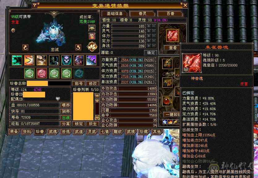 满六带7属和六减带全套极品灵武