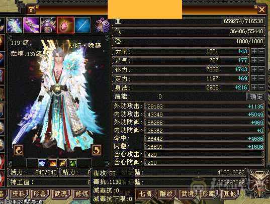 满6玄功带7体7属7抗，所有全带