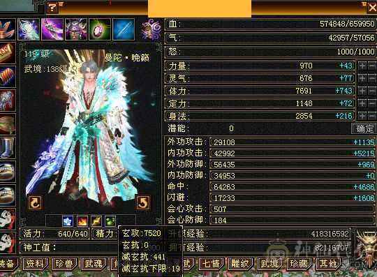 满6玄功带7体7属7抗，所有全带