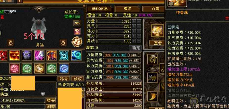 全区第一少林，穷奇 各种拉满140多万血！全部更新细节来看