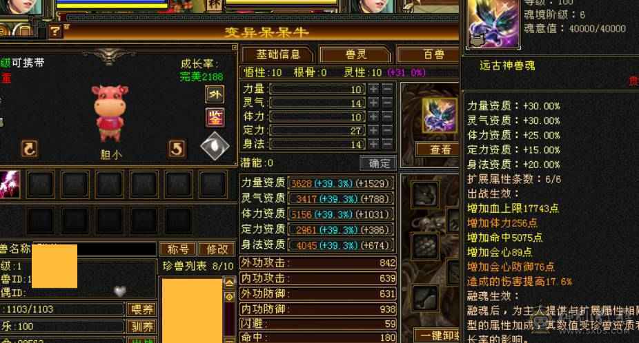 全区第一少林，穷奇 各种拉满140多万血！全部更新细节来看