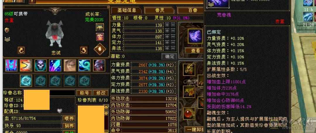 全区第一少林，穷奇 各种拉满140多万血！全部更新细节来看