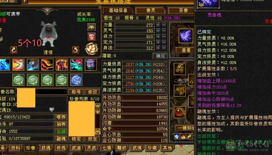 全区第一少林，穷奇 各种拉满140多万血！全部更新细节来看