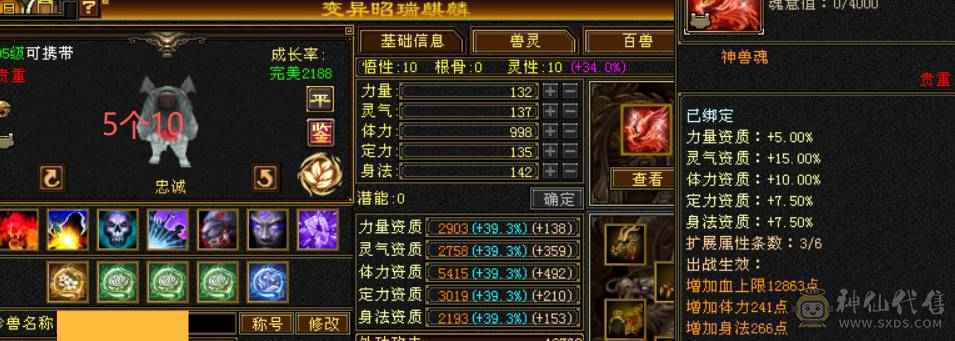 全区第一少林，穷奇 各种拉满140多万血！全部更新细节来看