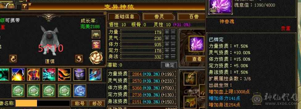 全区第一少林，穷奇 各种拉满140多万血！全部更新细节来看