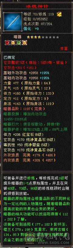 超完整6655少林，真正上手既玩