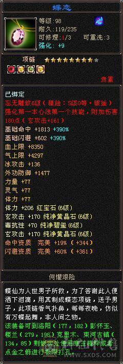 超完整6655少林，真正上手既玩