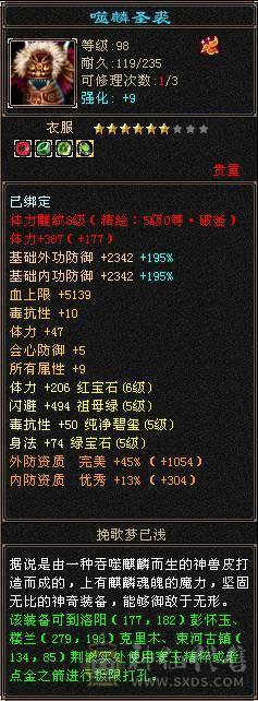 超完整6655少林，真正上手既玩