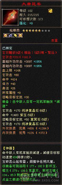超完整6655少林，真正上手既玩