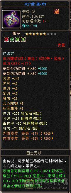 超完整6655少林，真正上手既玩