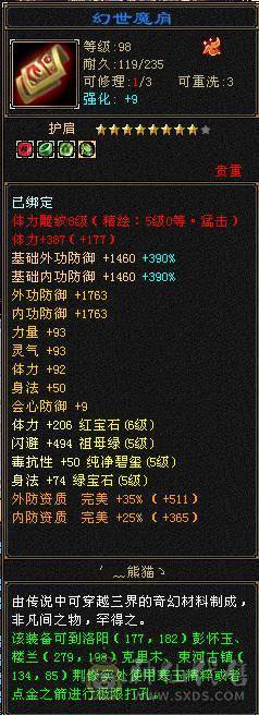 超完整6655少林，真正上手既玩