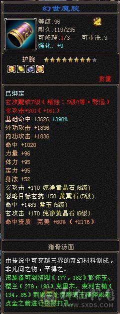 超完整6655少林，真正上手既玩